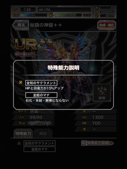 妖精の秘蹟 ２日目 おっさんの千メモブログ