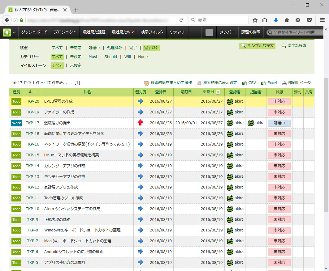 Todo管理はバックログが便利かも 何かを思い立ったら何かを書いてみるブログ