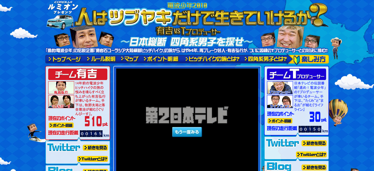 電波少年10 人はツブヤキだけで生きていけるか おもしろサイトまにあ 面白いサイト ブログ紹介ブログ 電波少年10 人はツブヤキだけで生きていけるか おもしろサイトまにあ 面白いサイト ブログ紹介ブログ