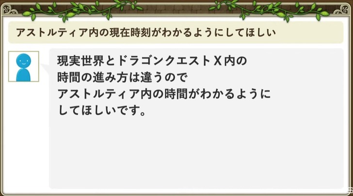 20230222アストルティア時刻