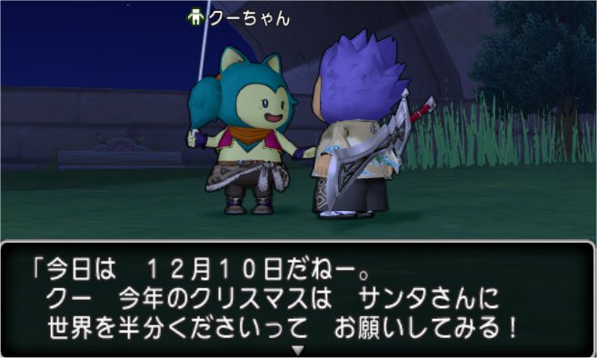 テンの日 邪神の宮殿更新 19年12月10日 どらくえだいすき ドラクエ10 テンの日 邪神の宮殿更新 19年12月10日 どらくえだいすき ドラクエ10