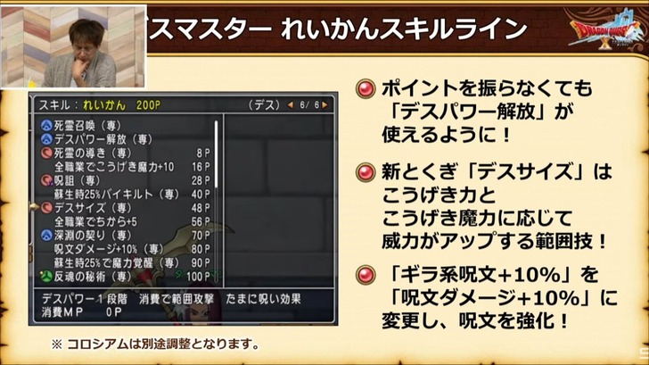 20221004デスマスターれいかん