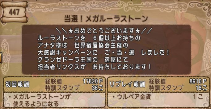 20170301クエスト447-1