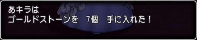20210503金の玉手箱の中身3