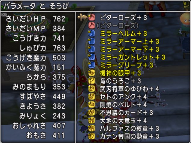 魔剣士レベル116 鎌がすごい どらくえだいすき ドラクエ10 魔剣士レベル116 鎌がすごい どらくえだいすき ドラクエ10