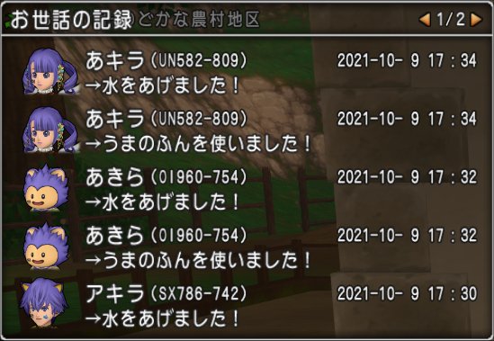 20211009畑のお世話