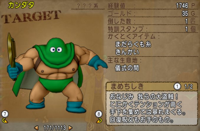 聖護の結界 翠 次の聖守護者は植物系 どらくえだいすき ドラクエ10