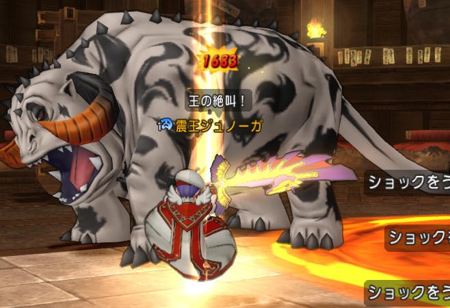 震王ジュノーガ タロット魔人 どらくえだいすき ドラクエ10 震王ジュノーガ タロット魔人 どらくえだいすき ドラクエ10
