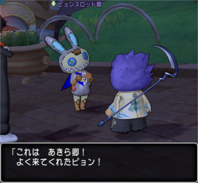 カムバックお月様 ２ どらくえだいすき ドラクエ10