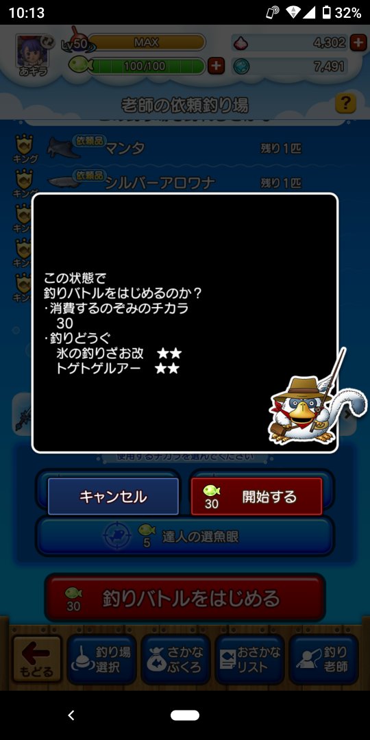 20230105老師の依頼釣り場2
