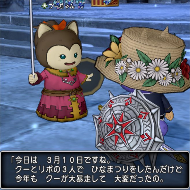 20230310プーちゃん