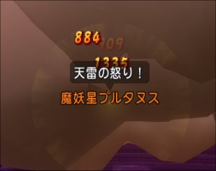 20230205天雷の怒り