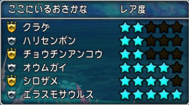 釣り金策に適した釣り場 どらくえだいすき ドラクエ10
