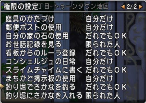 各住宅村に新種のおさかな どらくえだいすき ドラクエ10 各住宅村に新種のおさかな どらくえだいすき ドラクエ10