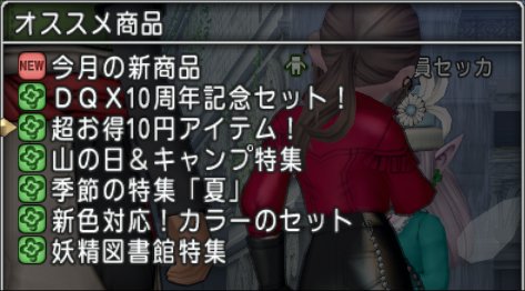 20220726オススメ商品