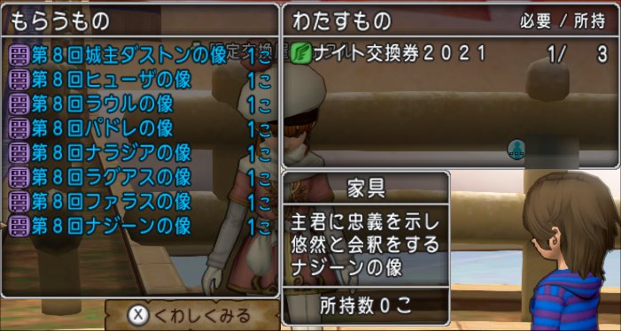 20210303もらえる家具一覧