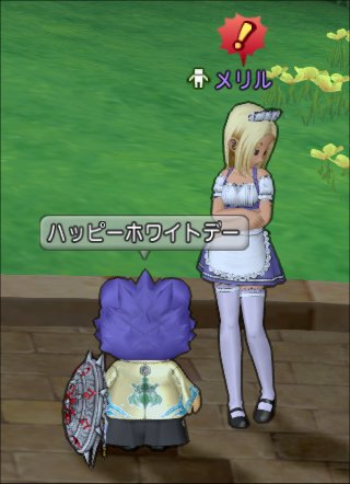 20230302メリル