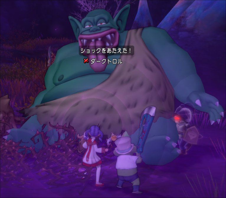 ダークトロル玉給 どらくえだいすき ドラクエ10