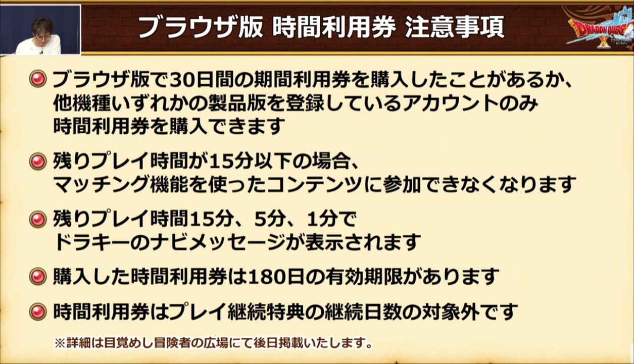 超ドラゴンクエスト Tv 22 バージョン5 5 前期 最新情報 どらくえだいすき ドラクエ10 超ドラゴンクエスト Tv 22 バージョン5 5 前期 最新情報 どらくえだいすき ドラクエ10