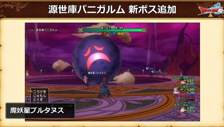 20230118源世庫パニガルム新ボス追加