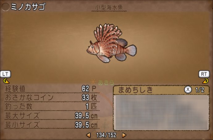 バージョン5 5 前期 新しいお魚 どらくえだいすき ドラクエ10 バージョン5 5 前期 新しいお魚 どらくえだいすき ドラクエ10