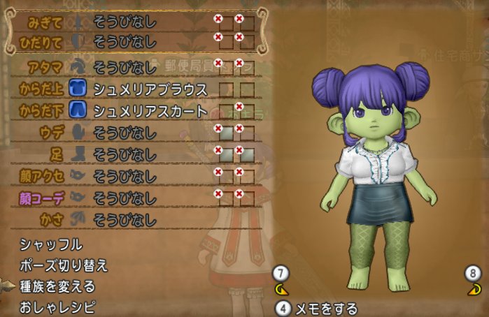 シュメリアブラウスが豊胸装備だと話題に どらくえだいすき ドラクエ10