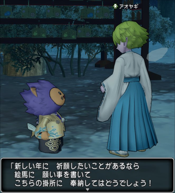 お正月イベント 新春虎の子のお年玉 アキラのどらくえだいすき日記 ドラクエ10
