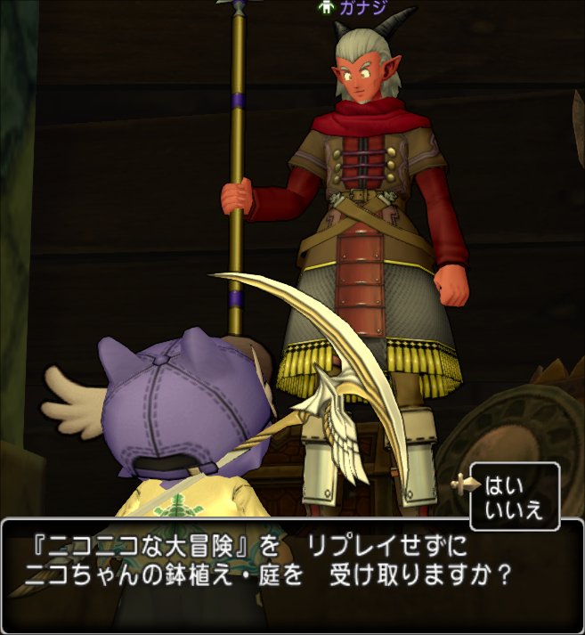 6 1ネタバレ ニコちゃん印章を入手しよう 噂 アキラのどらくえだいすき日記 ドラクエ10