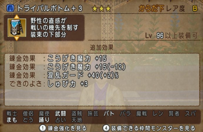 キラーパンサーに雷特技のベルトを装備 どらくえだいすき ドラクエ10