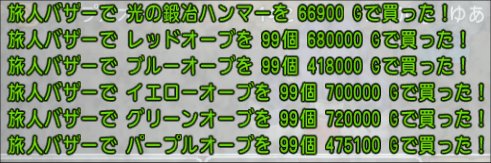 20211030虹色のオーブを作る