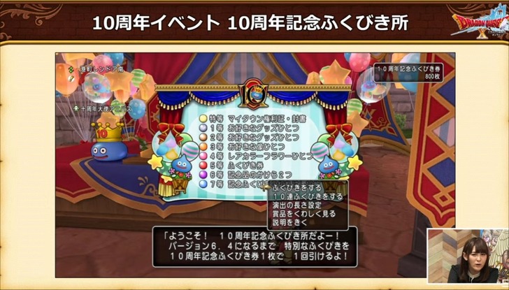 2022062210周年記念ふくびき所2