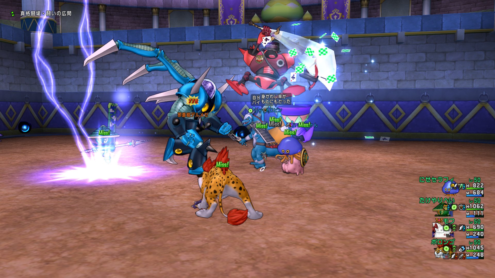 モンスターバトルロード 協力チャレンジバトル 5日目 どらくえだいすき ドラクエ10