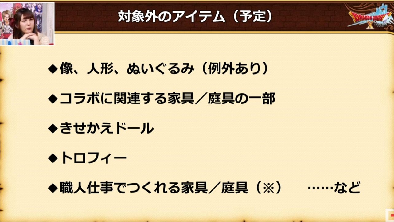 海底探索ガテリア号 新聖守護者 超ドラゴンクエストxtv 24 どらくえだいすき ドラクエ10