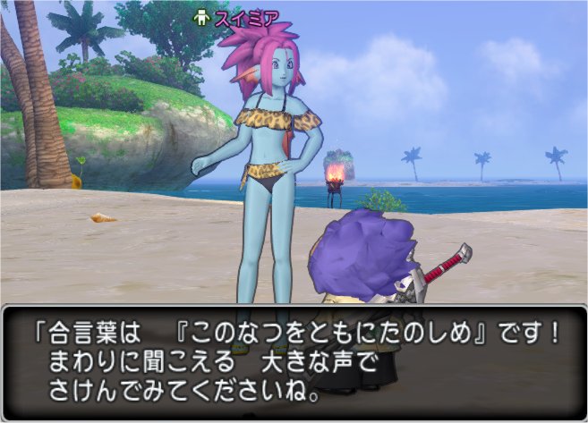 19年夏イベント 真夏のトレジャーハント2 どらくえだいすき ドラクエ10 19年夏イベント 真夏のトレジャーハント2 どらくえだいすき ドラクエ10