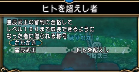 20171116ヒトを超えし者