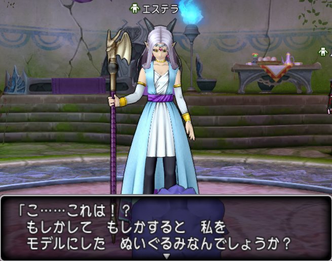 うさぎエステラ人形をエステラに渡してみました どらくえだいすき ドラクエ10 うさぎエステラ人形をエステラに渡してみました どらくえだいすき ドラクエ10