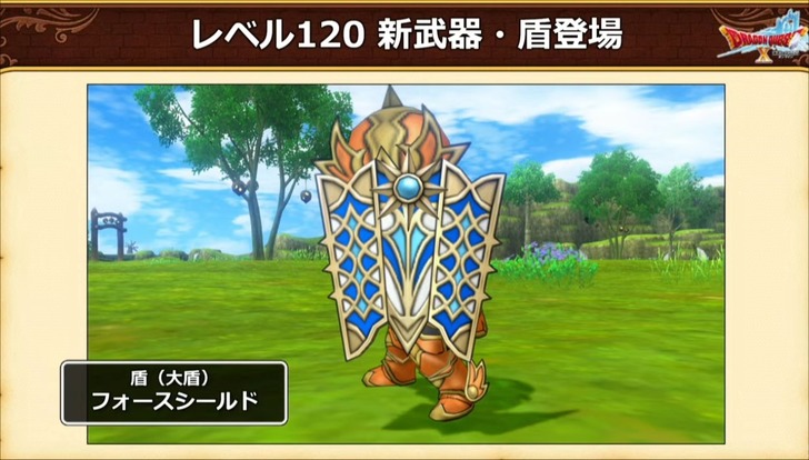 20230118フォースシールド
