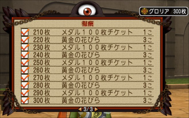 20211011グロリア300枚