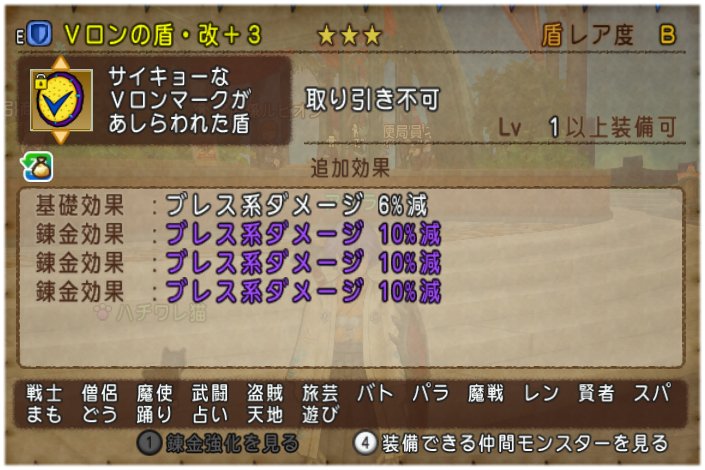 バトルマスターをハンマー装備にしてみた アキラのどらくえだいすき日記 ドラクエ10