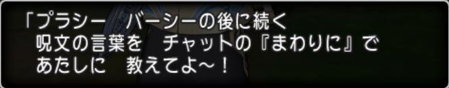 20180221プラシー、バーシー・・・