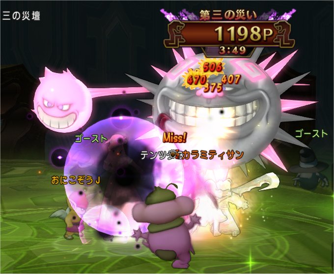 カラミティサンを倒しました どらくえだいすき ドラクエ10