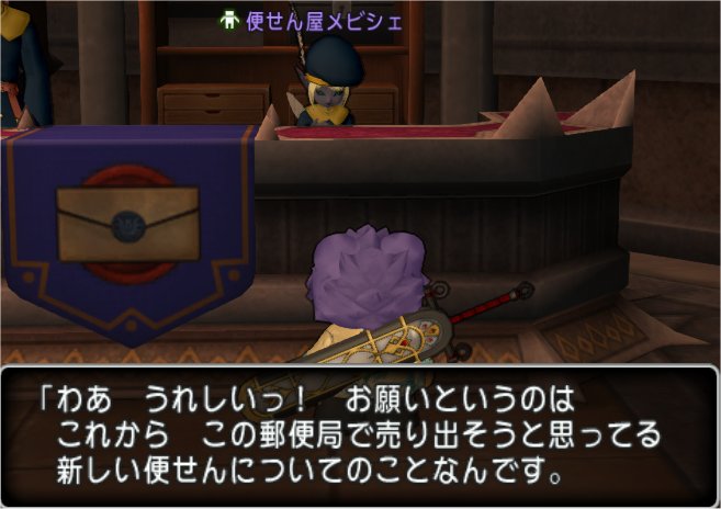 20200603便せん屋メビシェ