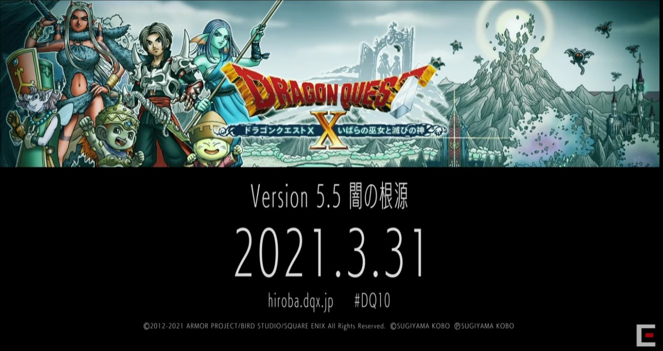 超ドラゴンクエスト Tv 22 バージョン5 5 前期 最新情報 どらくえだいすき ドラクエ10 超ドラゴンクエスト Tv 22 バージョン5 5 前期 最新情報 どらくえだいすき ドラクエ10