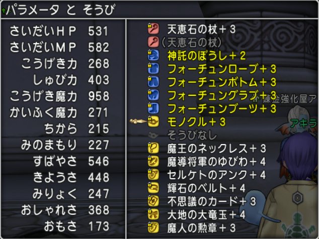 防衛軍の報酬 天恵石の杖購入 どらくえだいすき ドラクエ10