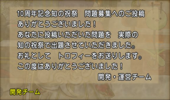 20230113トロフィーの手紙