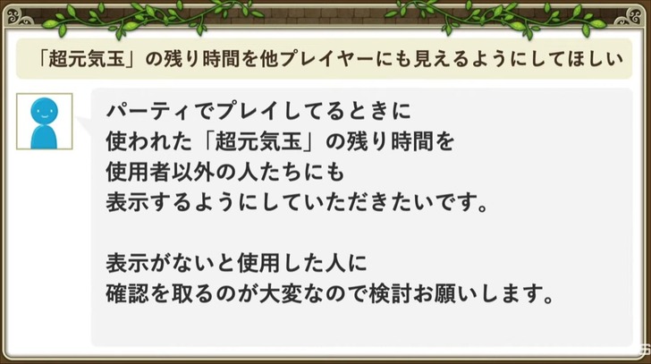 20230222超元気玉の残り時間