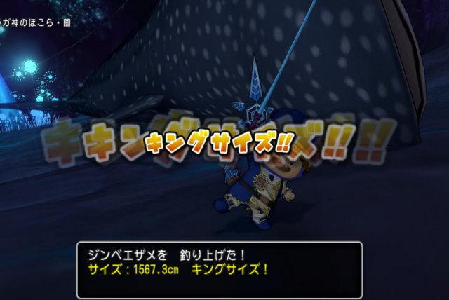 リードシクティスのビッグサイズ どらくえだいすき ドラクエ10