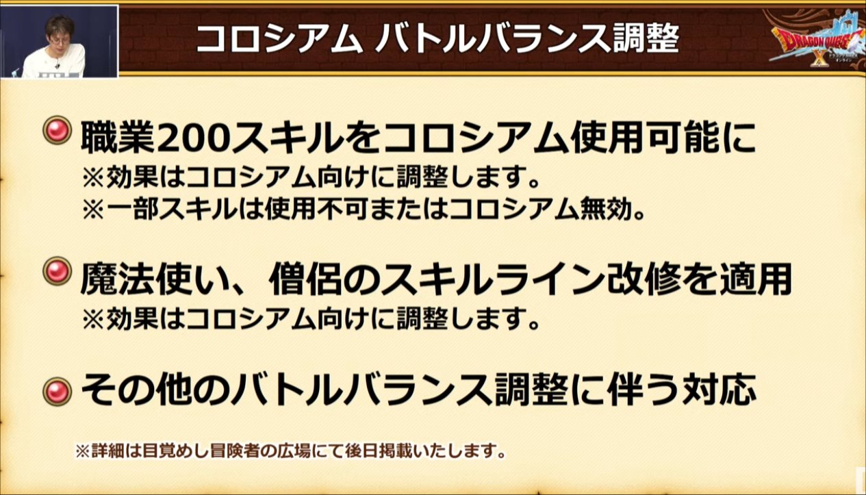 超ドラゴンクエスト Tv 22 バージョン5 5 前期 最新情報 どらくえだいすき ドラクエ10 超ドラゴンクエスト Tv 22 バージョン5 5 前期 最新情報 どらくえだいすき ドラクエ10
