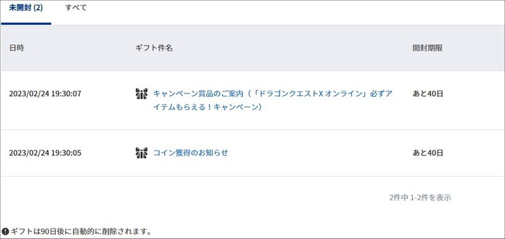 20230224ギフトボックス