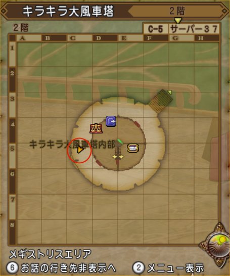 テンの日 解決 ふうせん三姉妹2 宝箱の場所 どらくえだいすき ドラクエ10